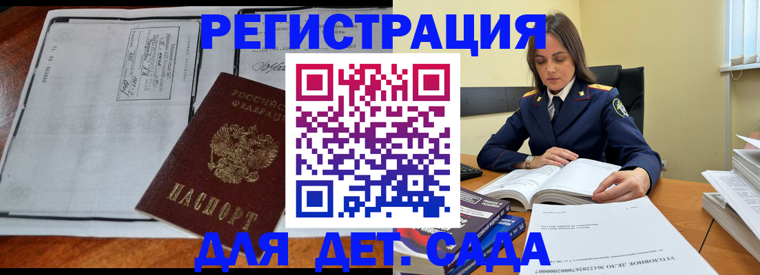 миграционный учет в Кеми