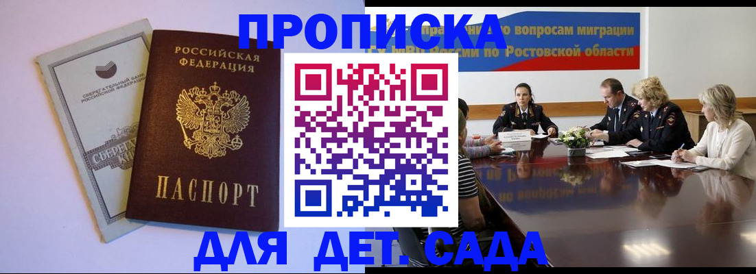 прописка гарантия в Кеми