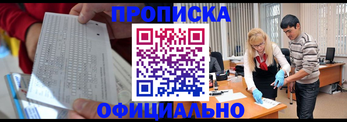 прописка ребенка в Кеми